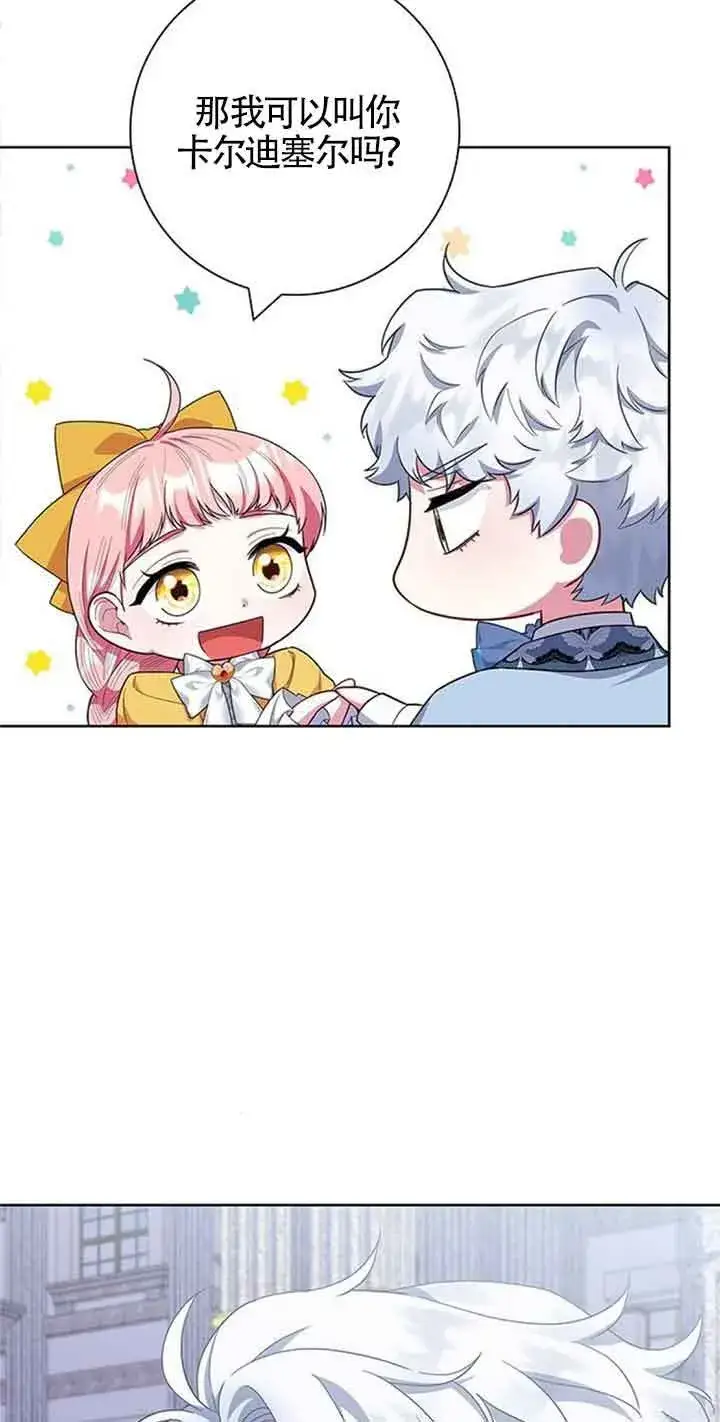 《成为颓废文男主的妈妈》第43话图70