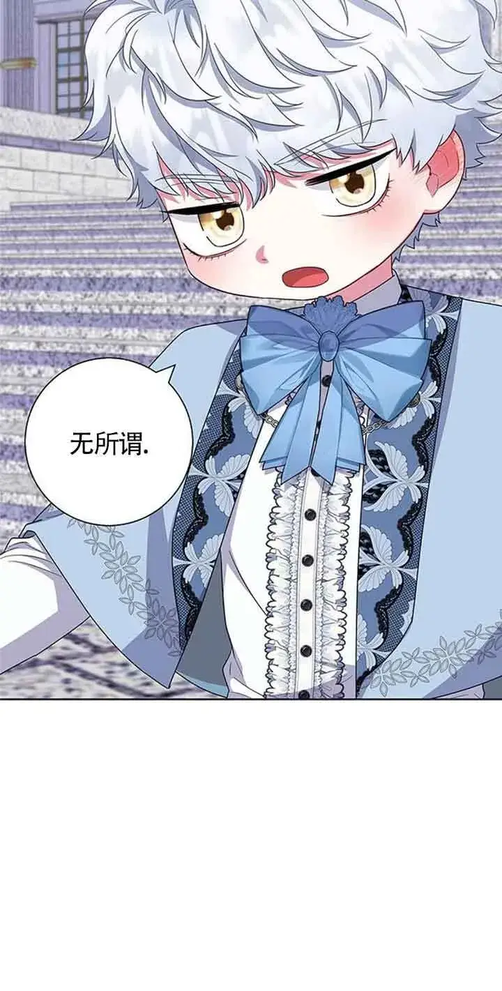 《成为颓废文男主的妈妈》第43话图71