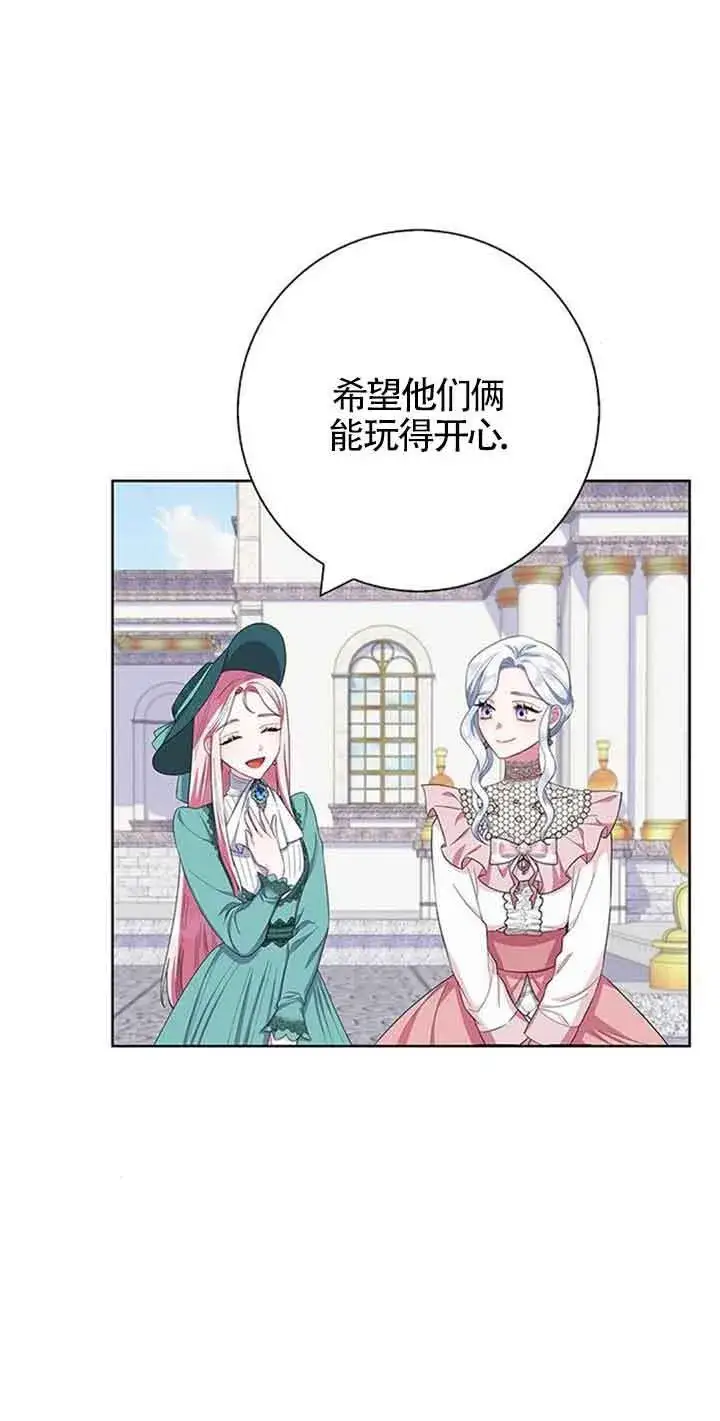 《成为颓废文男主的妈妈》第43话图73