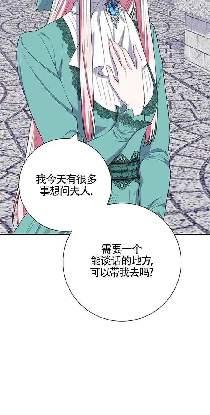 《成为颓废文男主的妈妈》第43话图75