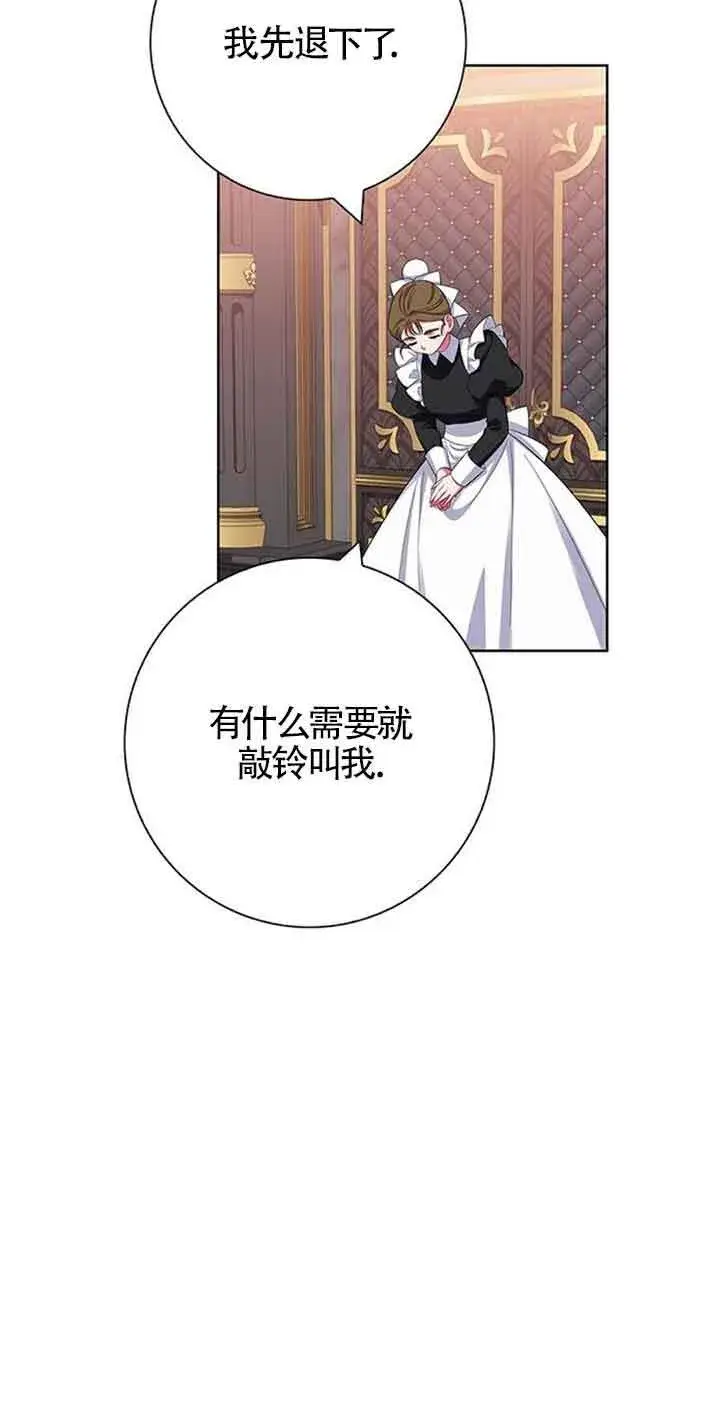 《成为颓废文男主的妈妈》第43话图79