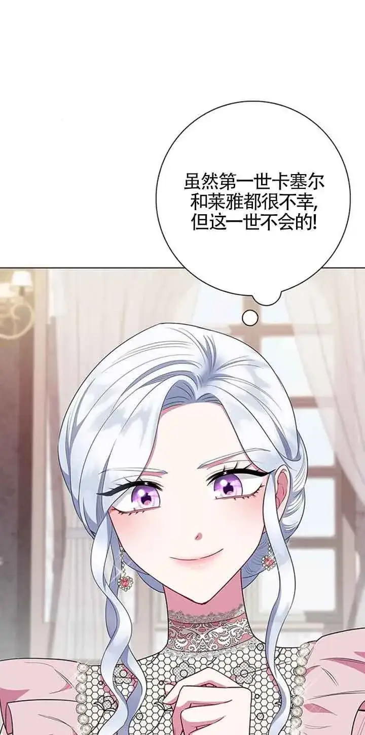 《成为颓废文男主的妈妈》第43话图8
