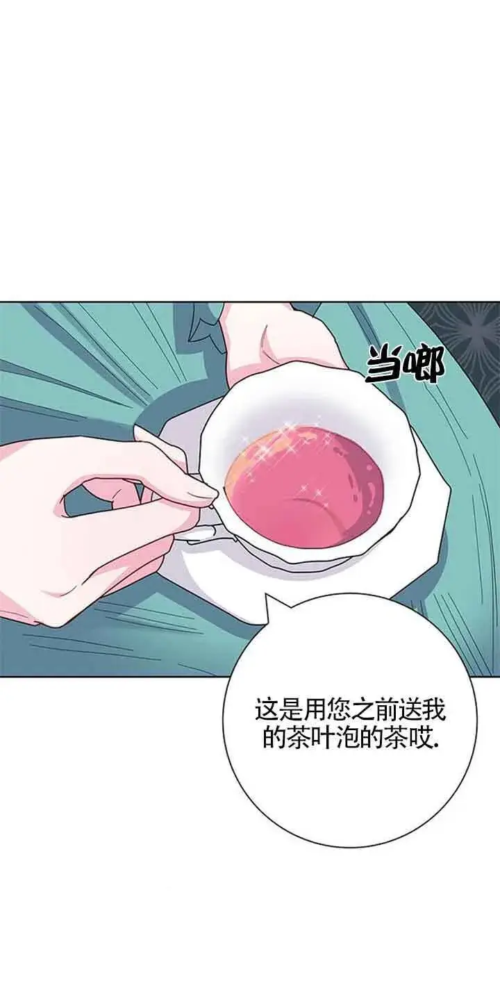 《成为颓废文男主的妈妈》第43话图80