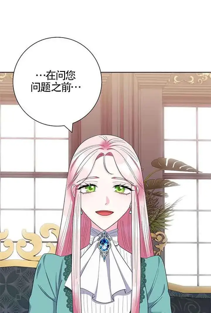 《成为颓废文男主的妈妈》第43话图81