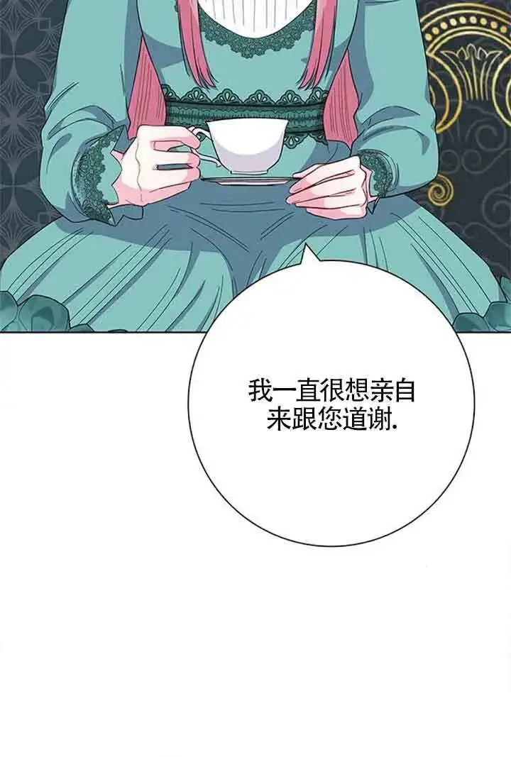 《成为颓废文男主的妈妈》第43话图82