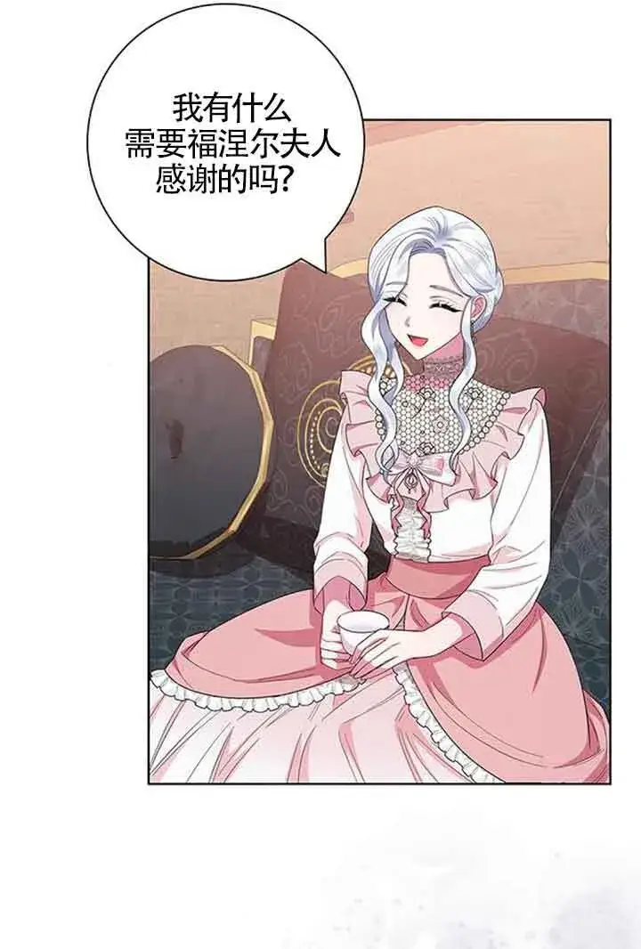《成为颓废文男主的妈妈》第43话图83