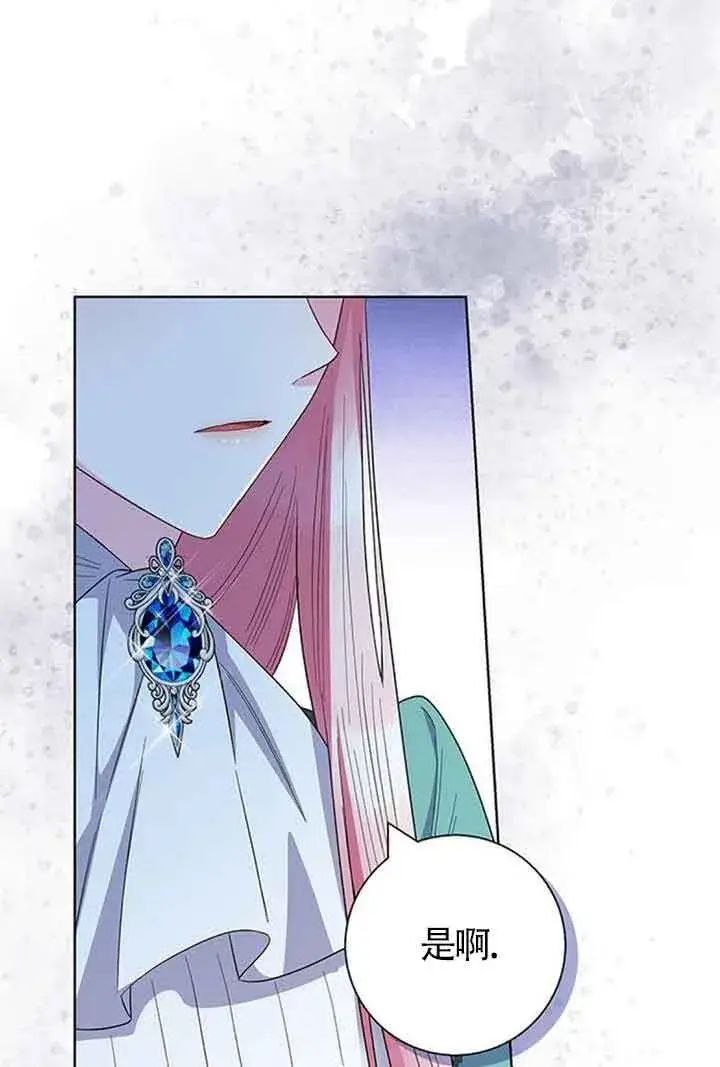 《成为颓废文男主的妈妈》第43话图84