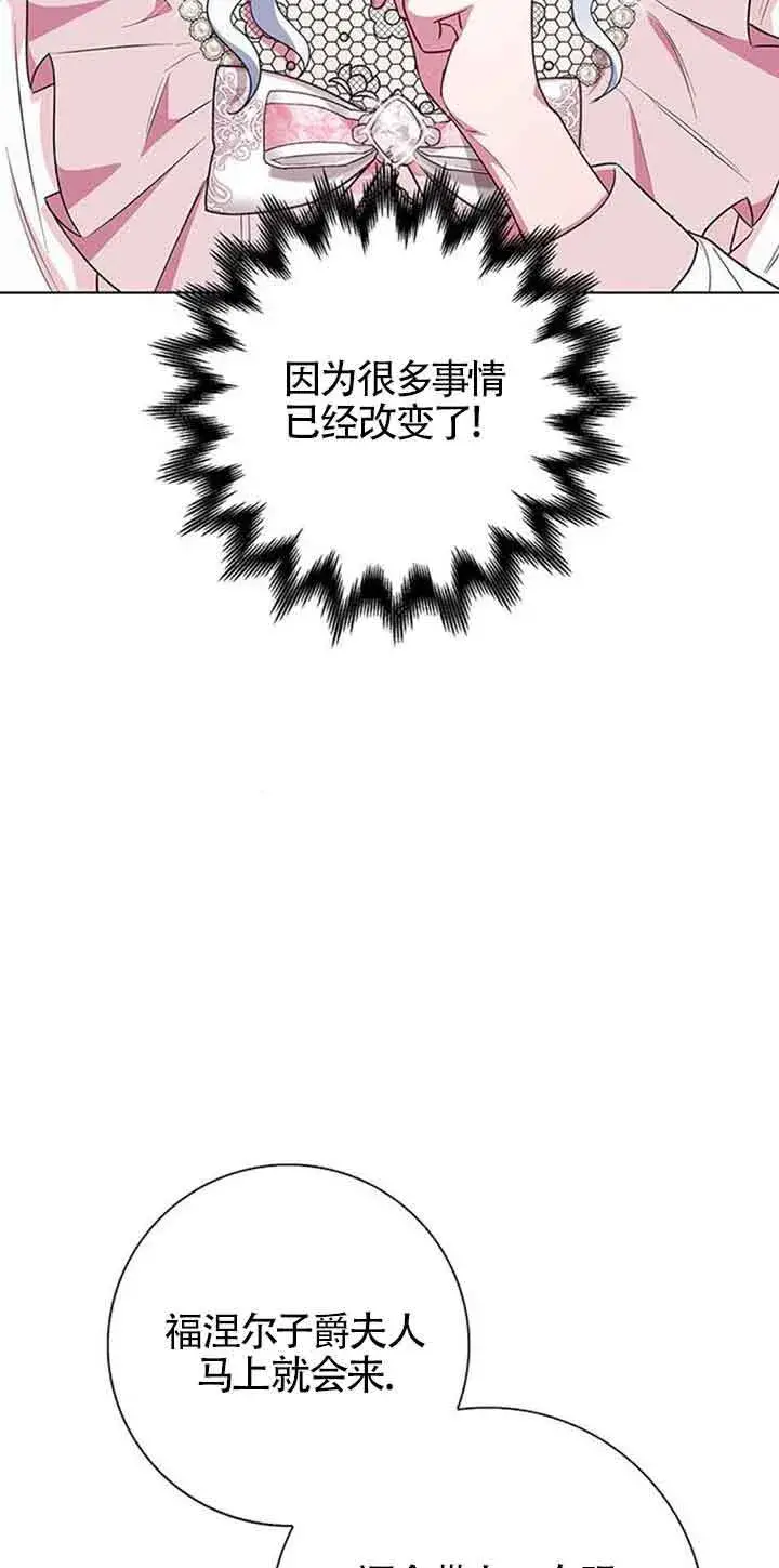 《成为颓废文男主的妈妈》第43话图9