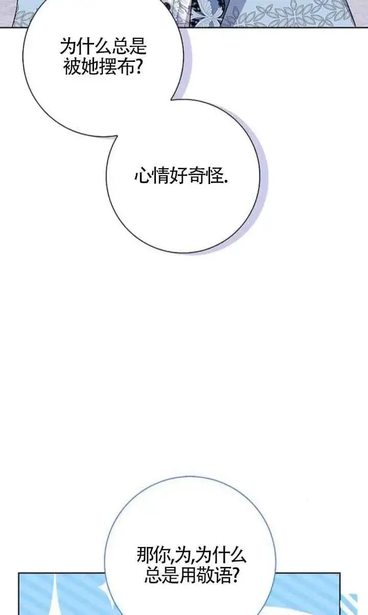 《成为颓废文男主的妈妈》第44话图100