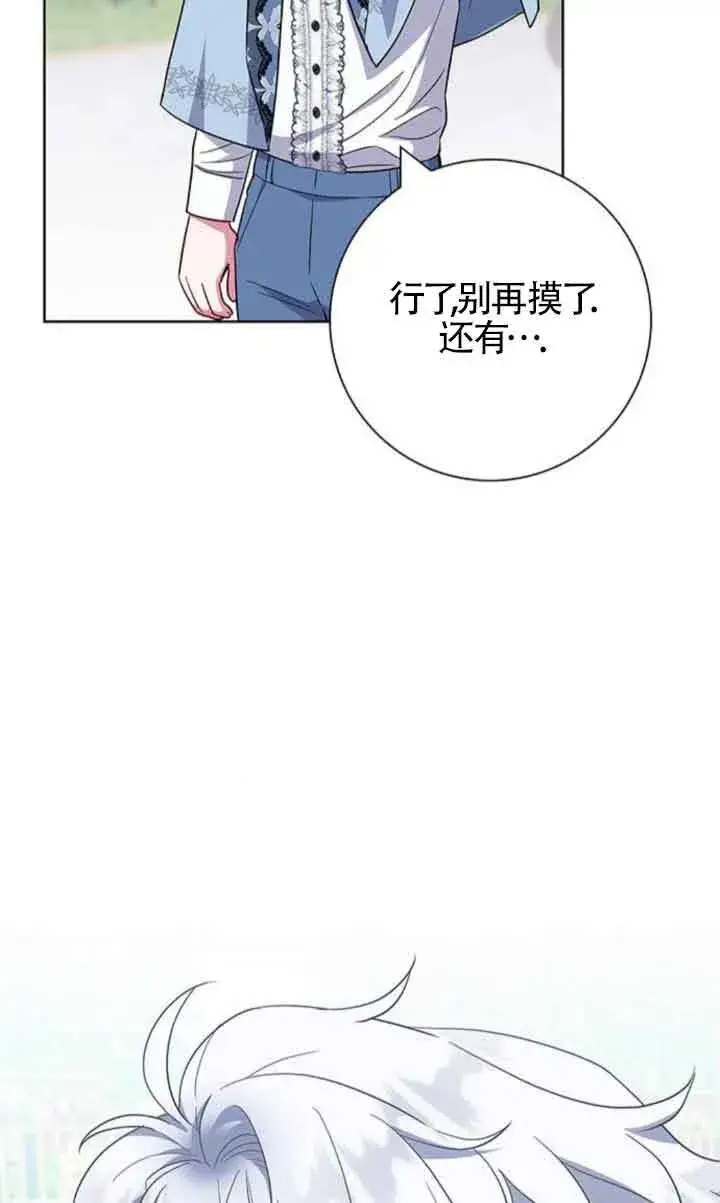 《成为颓废文男主的妈妈》第44话图103
