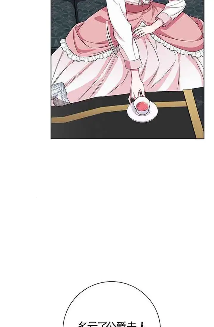 《成为颓废文男主的妈妈》第44话图15