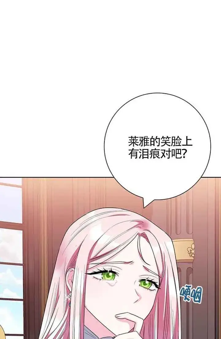 《成为颓废文男主的妈妈》第44话图17