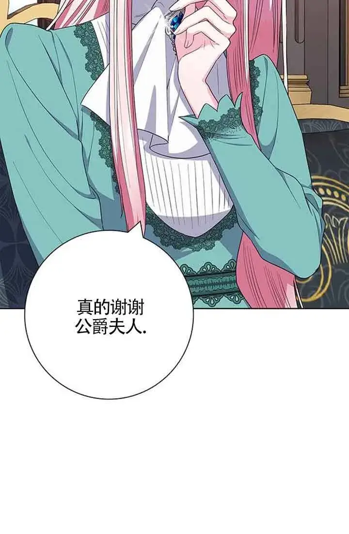 《成为颓废文男主的妈妈》第44话图18
