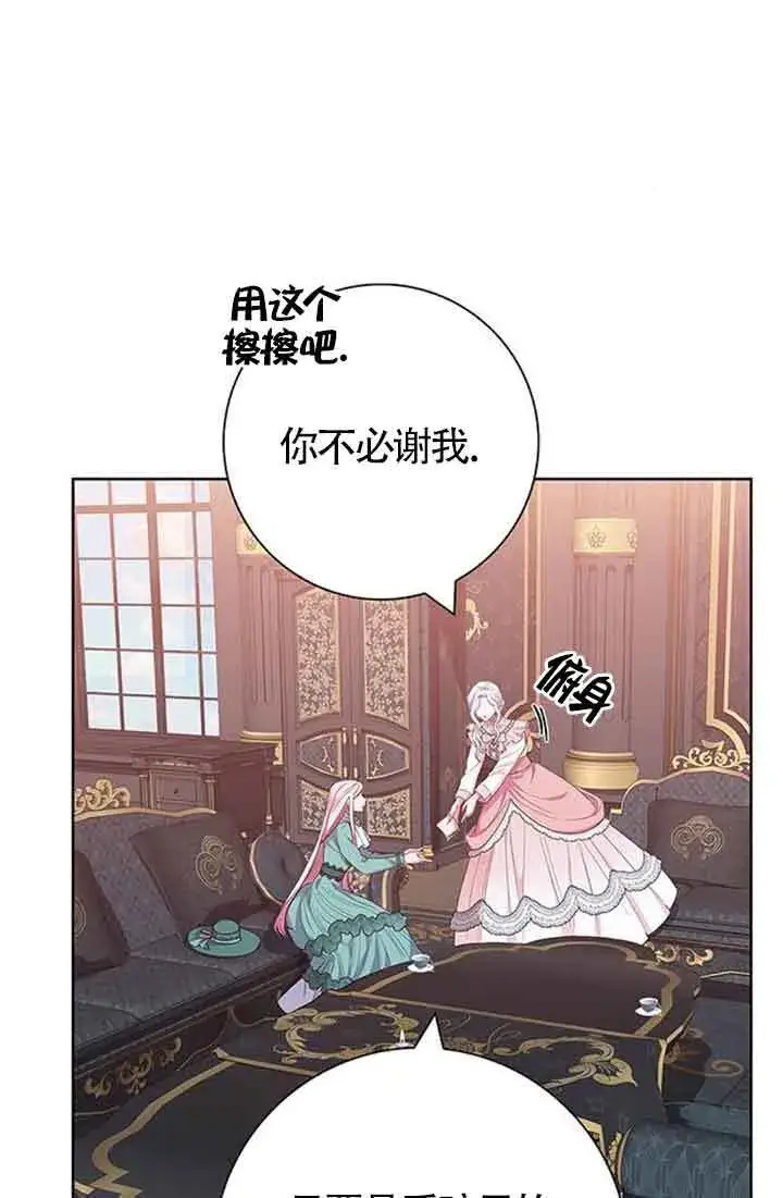 《成为颓废文男主的妈妈》第44话图19