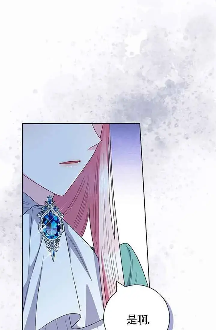 《成为颓废文男主的妈妈》第44话图2