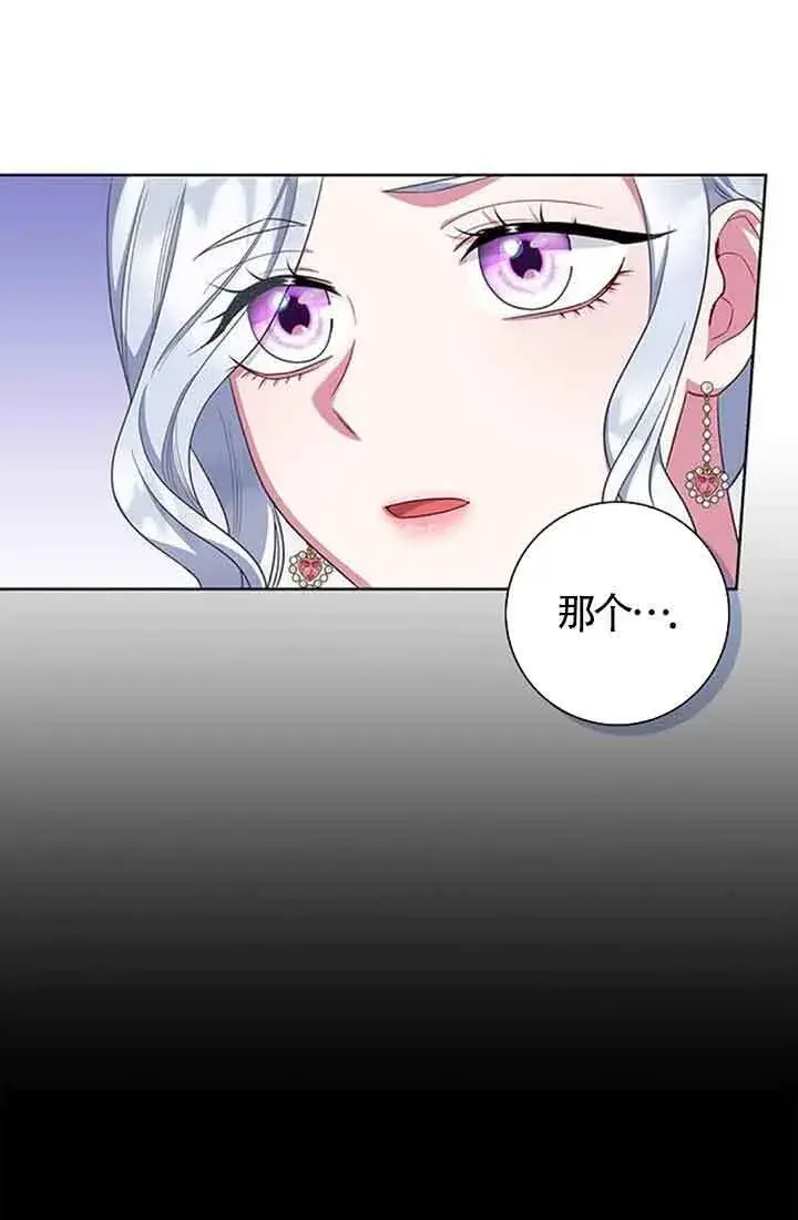 《成为颓废文男主的妈妈》第44话图22