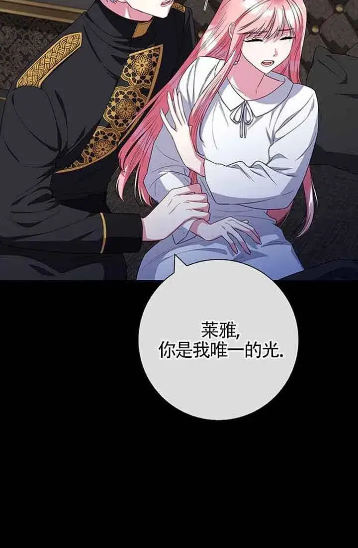 《成为颓废文男主的妈妈》第44话图25