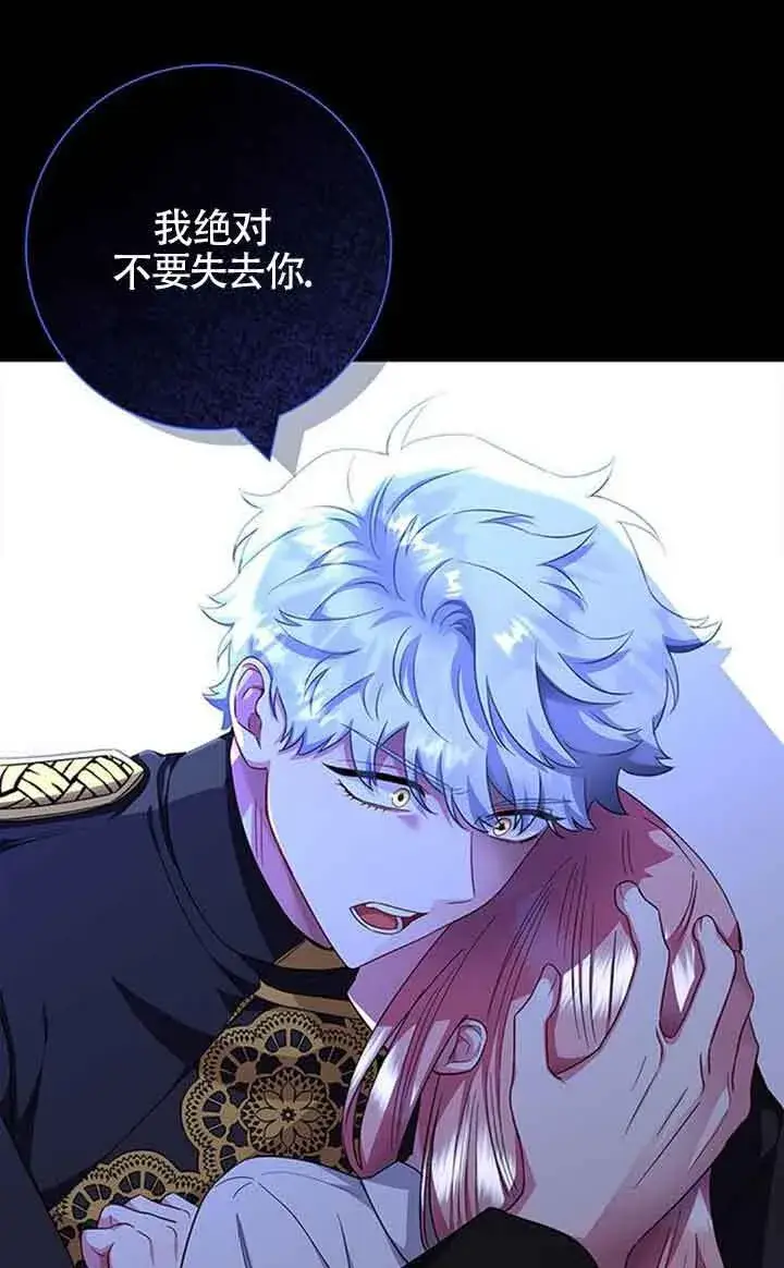 《成为颓废文男主的妈妈》第44话图26