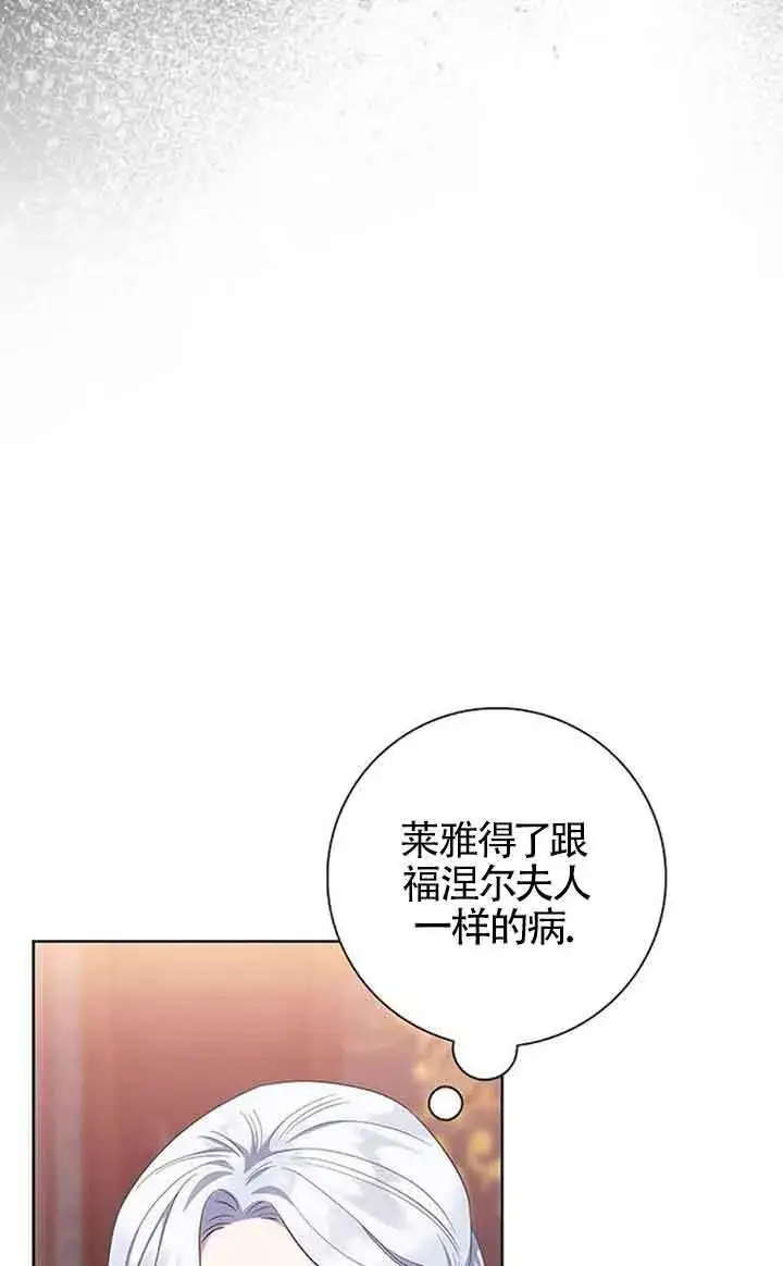《成为颓废文男主的妈妈》第44话图28