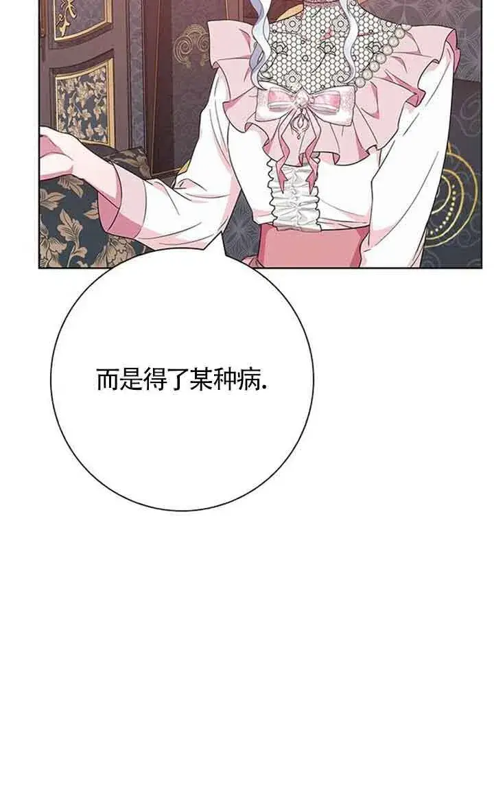 《成为颓废文男主的妈妈》第44话图31