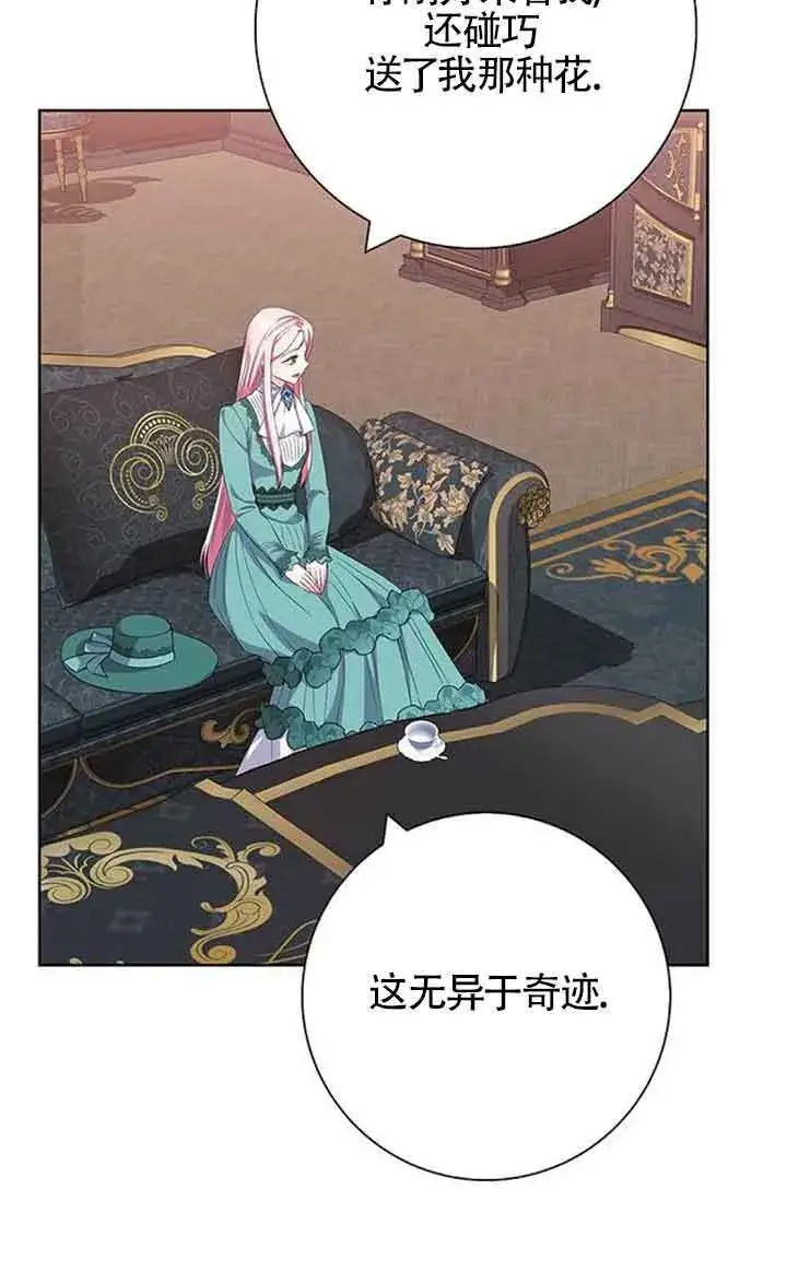 《成为颓废文男主的妈妈》第44话图34