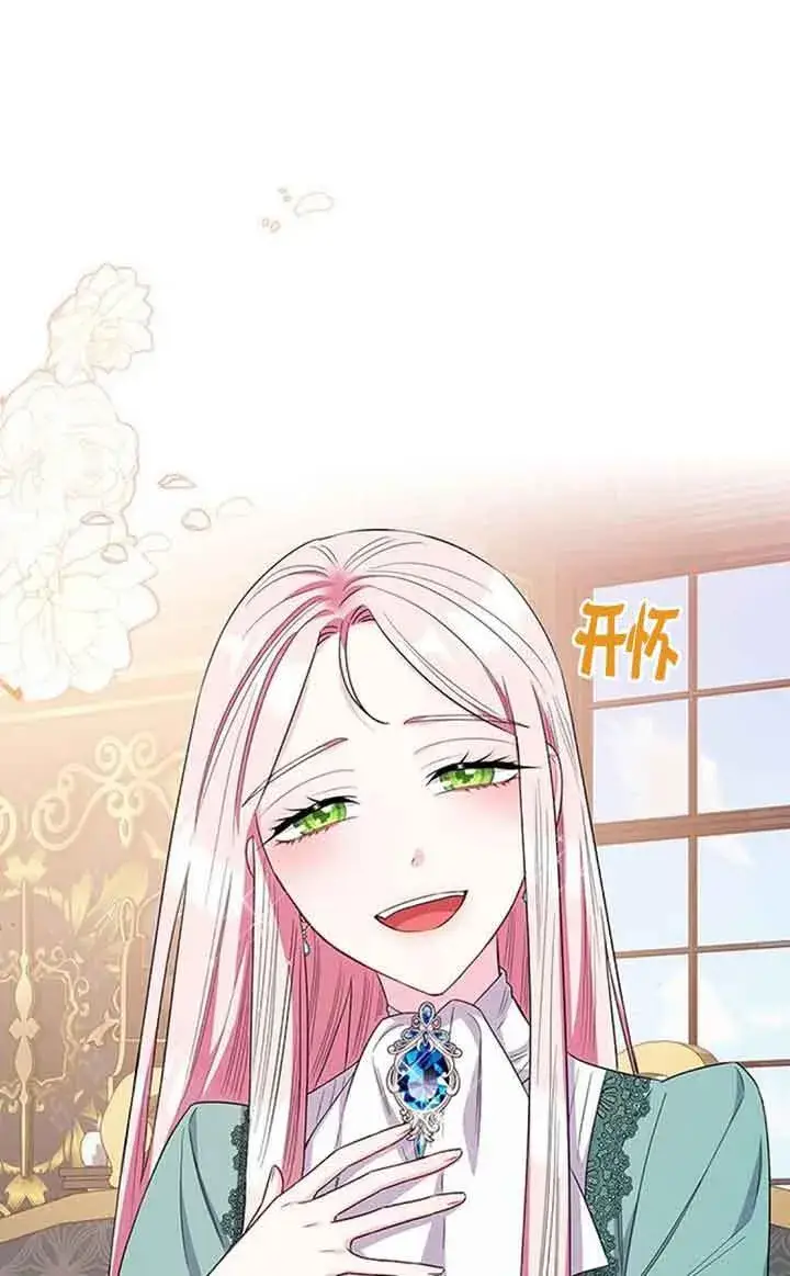《成为颓废文男主的妈妈》第44话图35