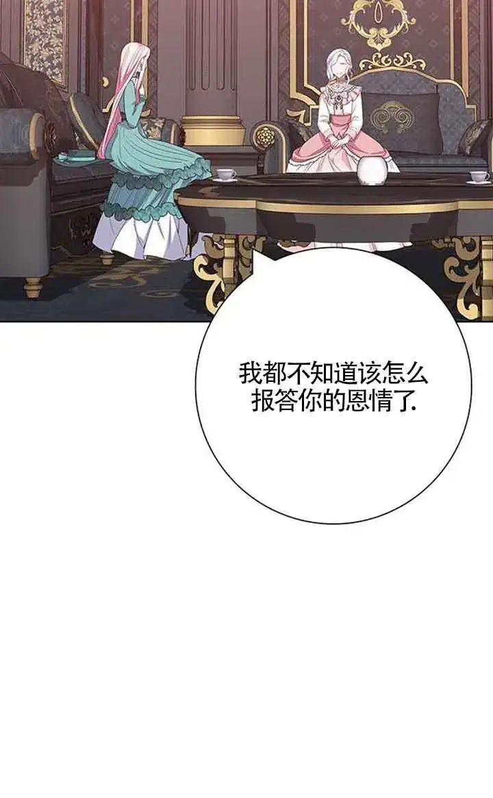 《成为颓废文男主的妈妈》第44话图40