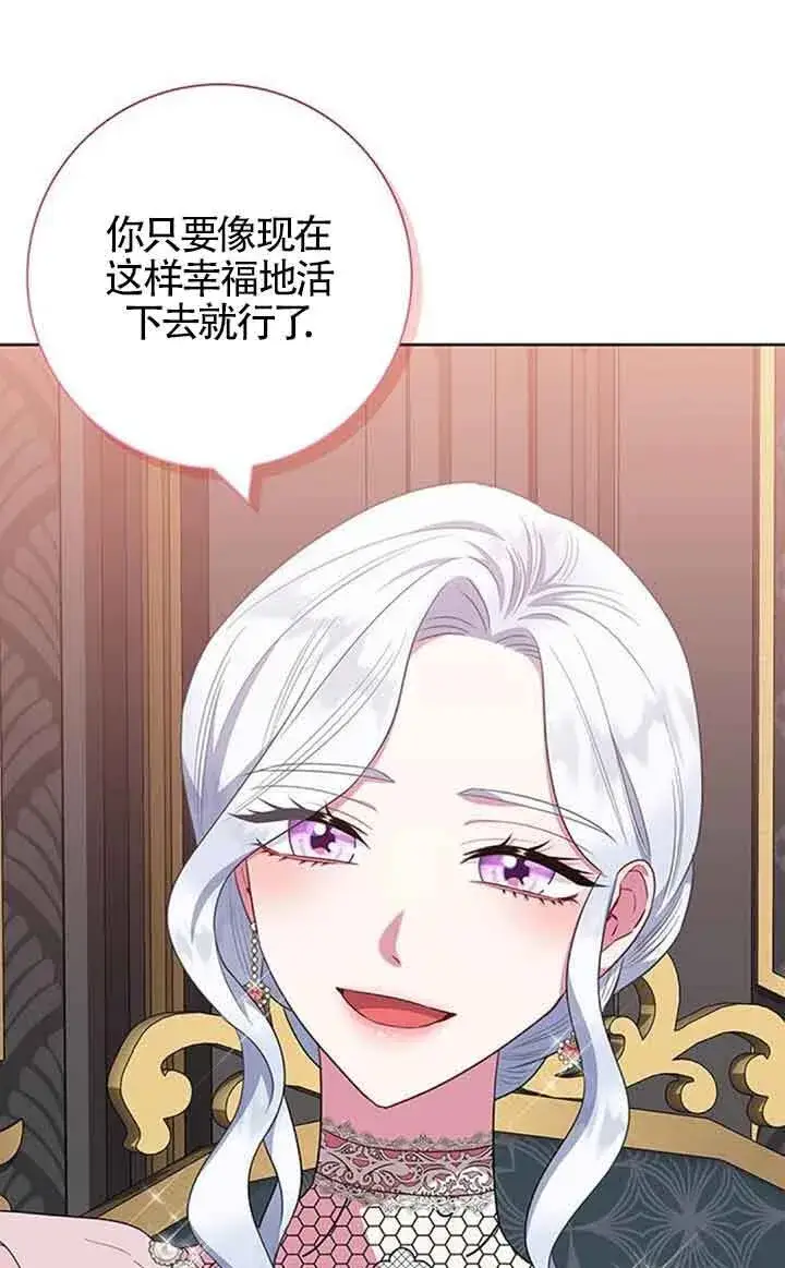 《成为颓废文男主的妈妈》第44话图41