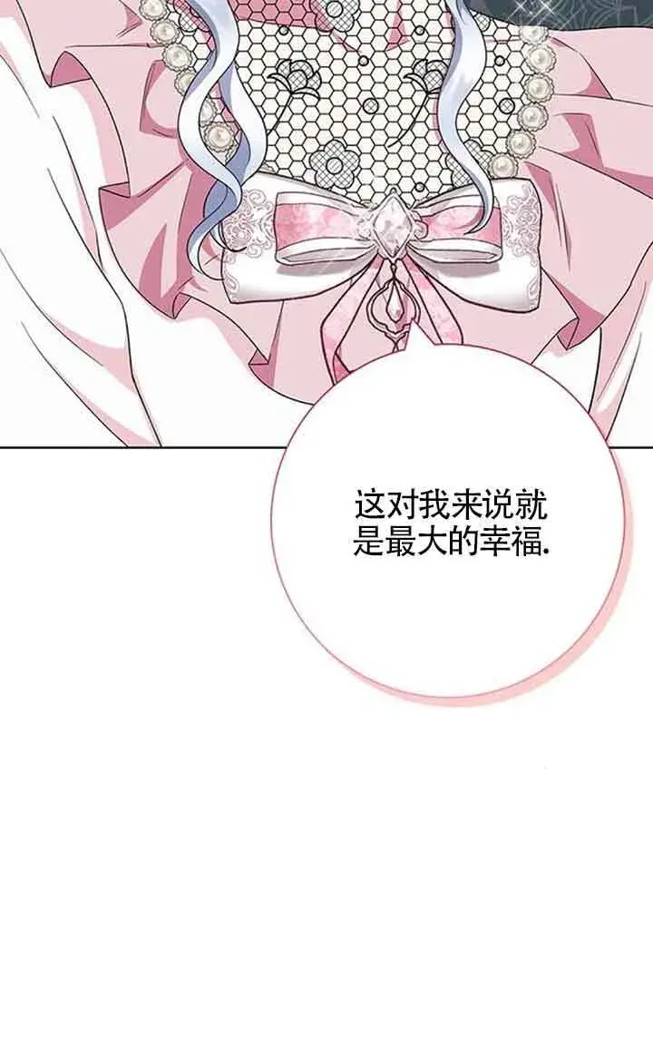《成为颓废文男主的妈妈》第44话图42