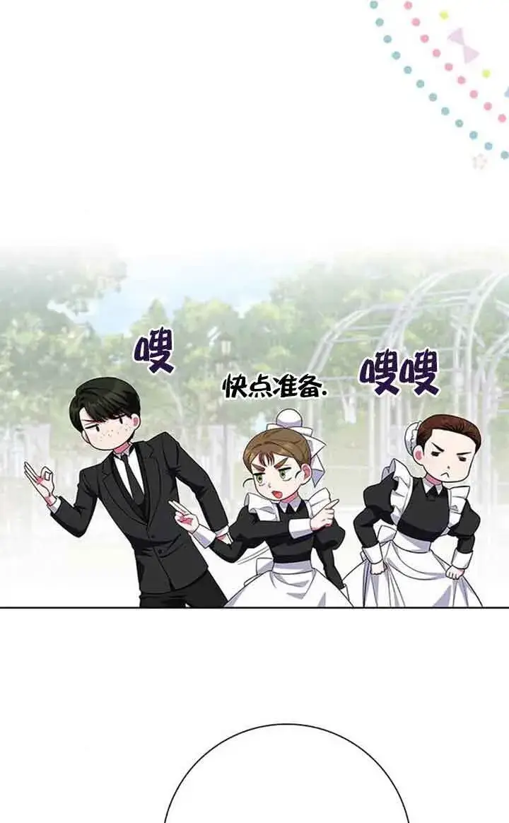 《成为颓废文男主的妈妈》第44话图49