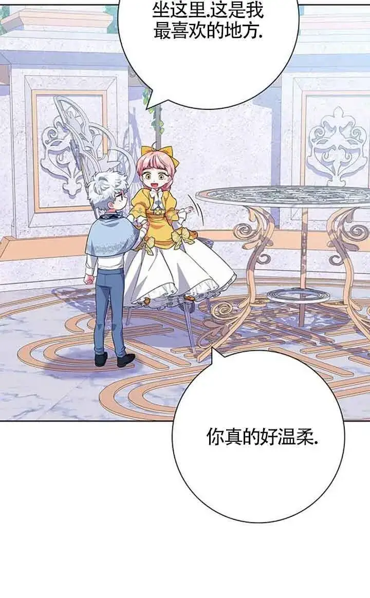 《成为颓废文男主的妈妈》第44话图50