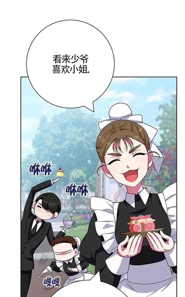 《成为颓废文男主的妈妈》第44话图51