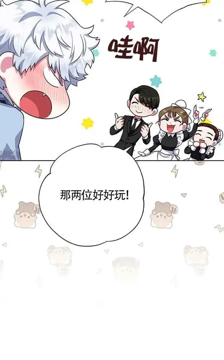 《成为颓废文男主的妈妈》第44话图53