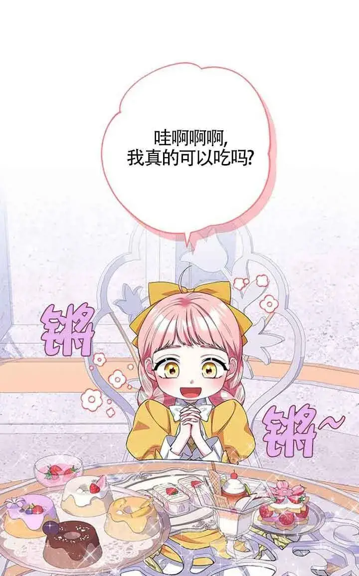 《成为颓废文男主的妈妈》第44话图54