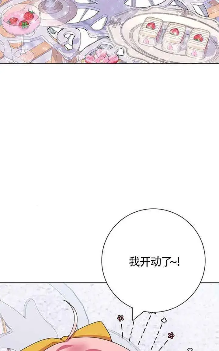 《成为颓废文男主的妈妈》第44话图55