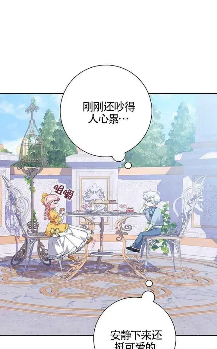 《成为颓废文男主的妈妈》第44话图57