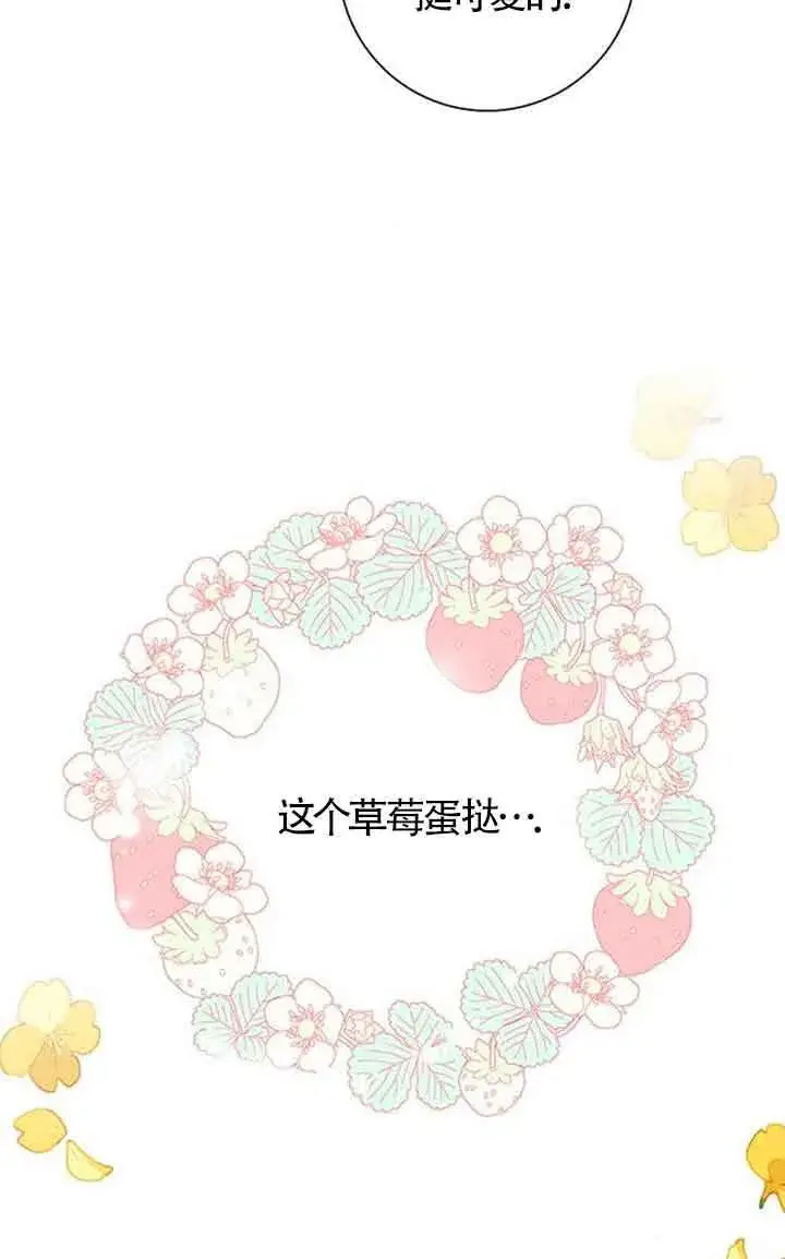 《成为颓废文男主的妈妈》第44话图58