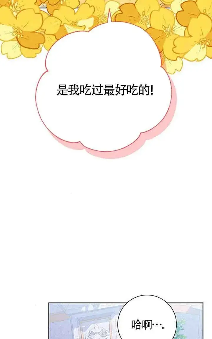 《成为颓废文男主的妈妈》第44话图60