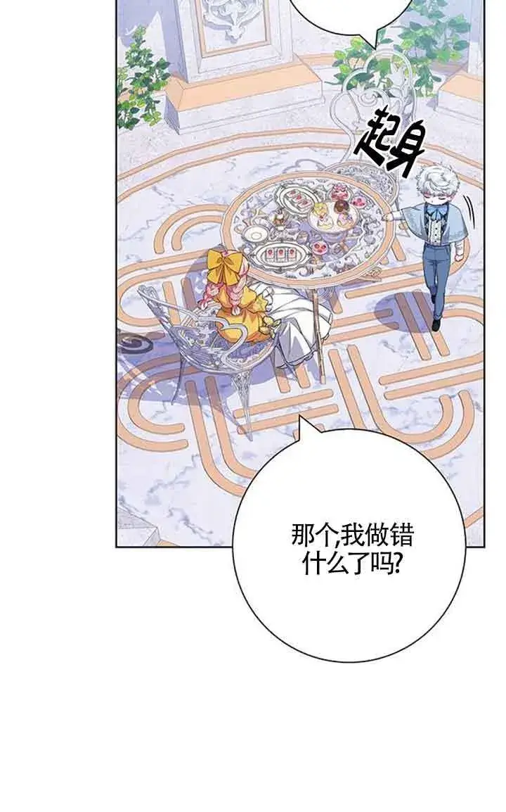 《成为颓废文男主的妈妈》第44话图61