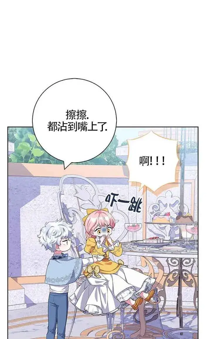 《成为颓废文男主的妈妈》第44话图62