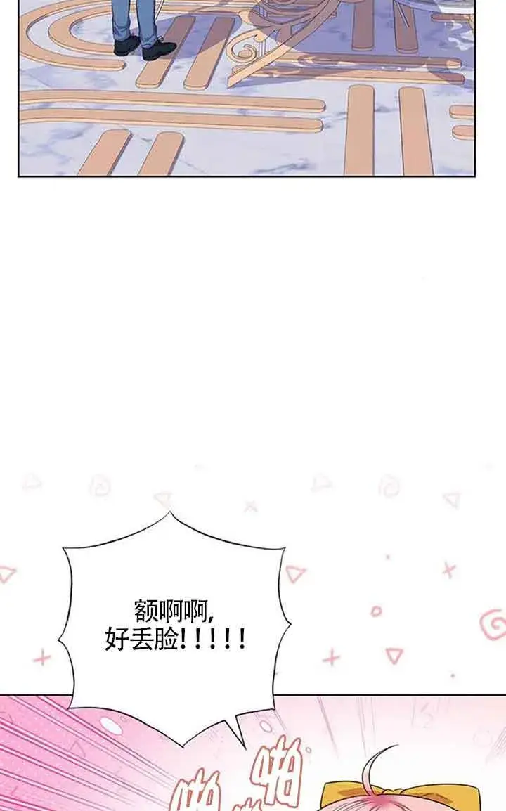 《成为颓废文男主的妈妈》第44话图63