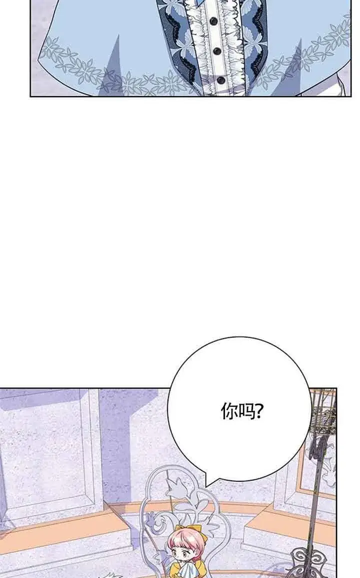 《成为颓废文男主的妈妈》第44话图66