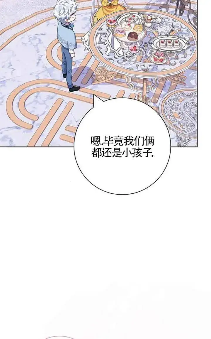 《成为颓废文男主的妈妈》第44话图67