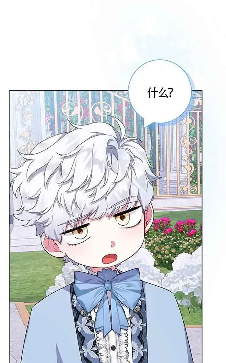 《成为颓废文男主的妈妈》第44话图69