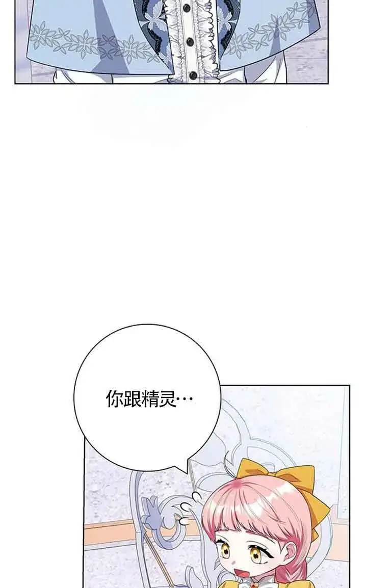 《成为颓废文男主的妈妈》第44话图70