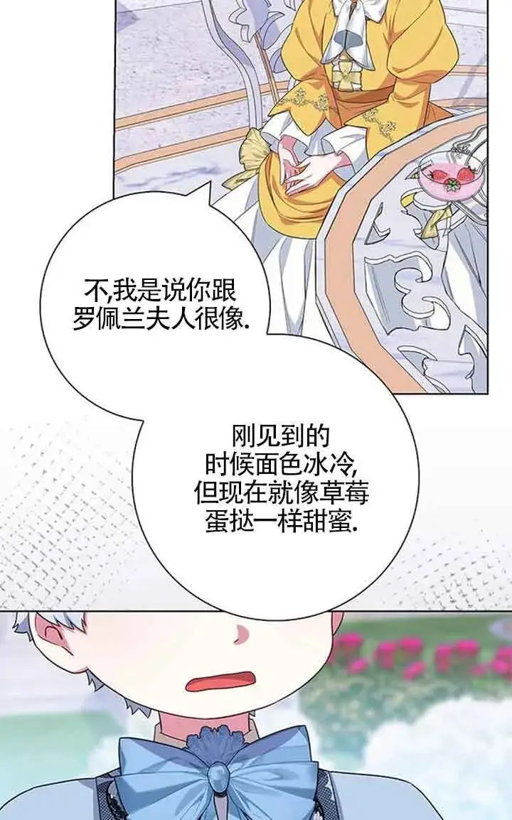 《成为颓废文男主的妈妈》第44话图71