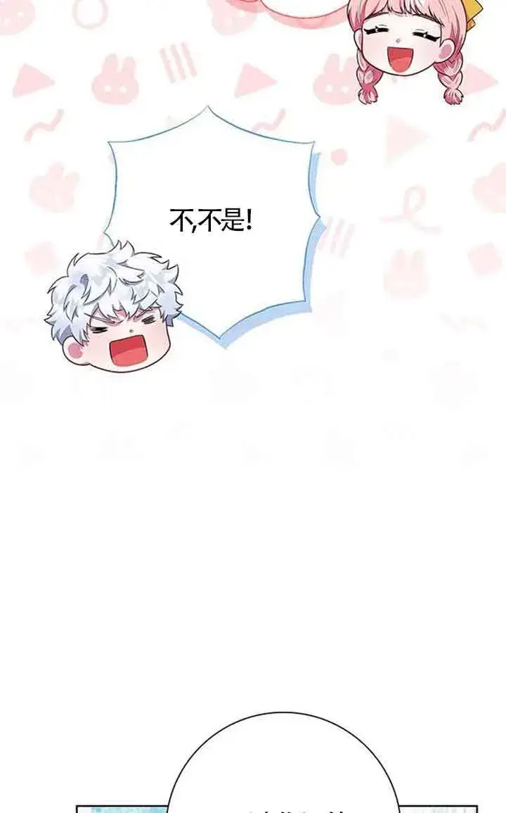 《成为颓废文男主的妈妈》第44话图74