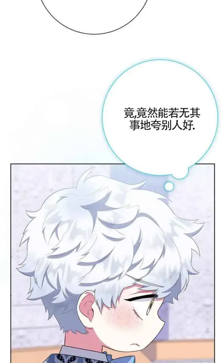 《成为颓废文男主的妈妈》第44话图77