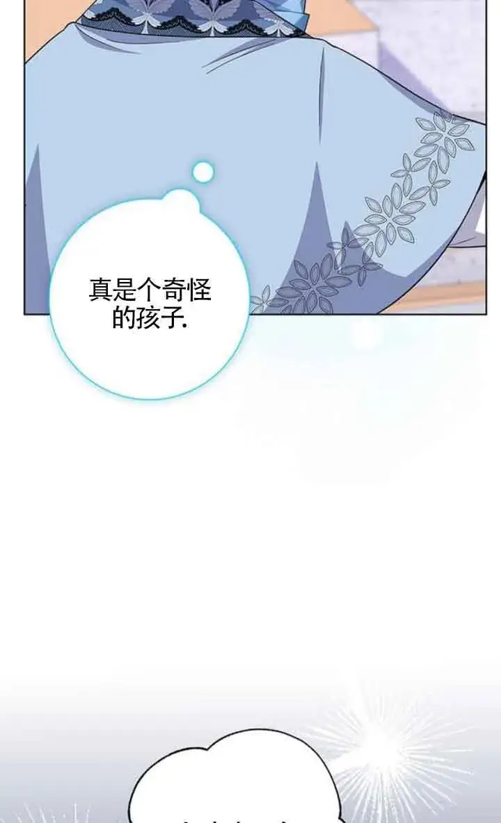 《成为颓废文男主的妈妈》第44话图78