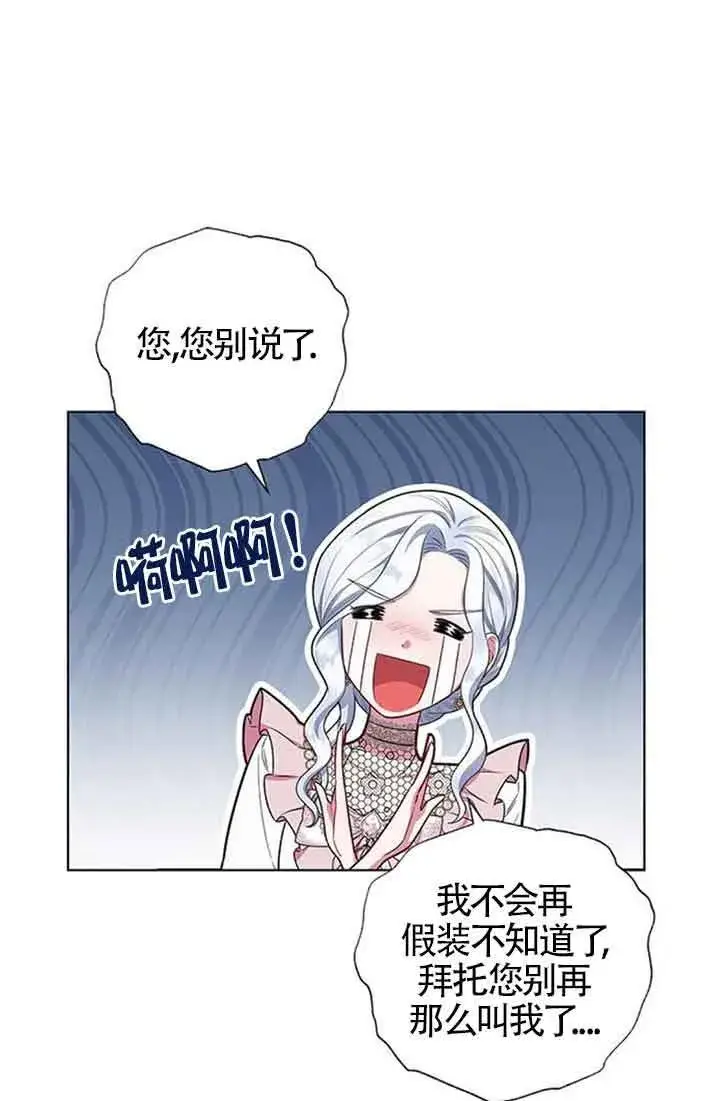 《成为颓废文男主的妈妈》第44话图8